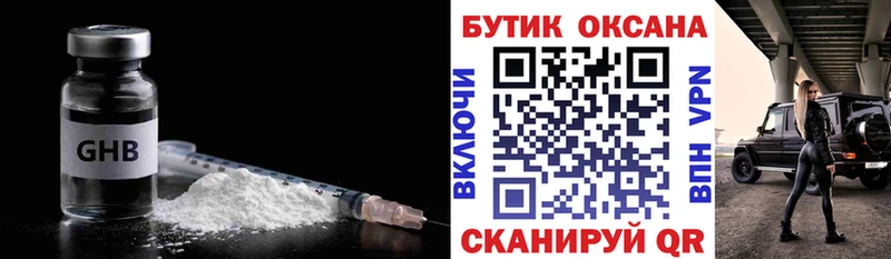Бутират Butirat  где продают наркотики  Короча 