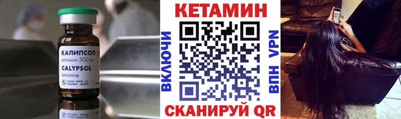 Кетамин VHQ  shop состав  Короча 