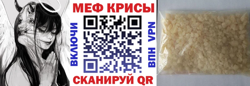 Меф мука Короча